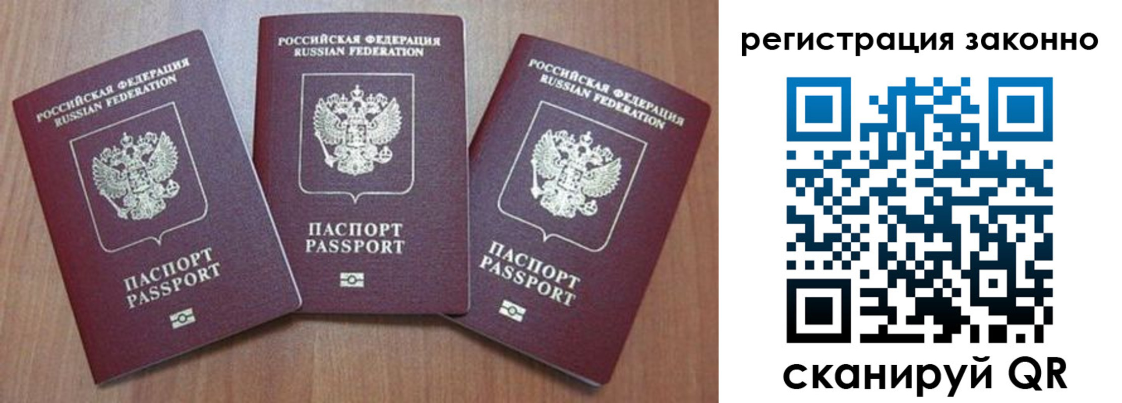 временная регистрация собственник в Фокино