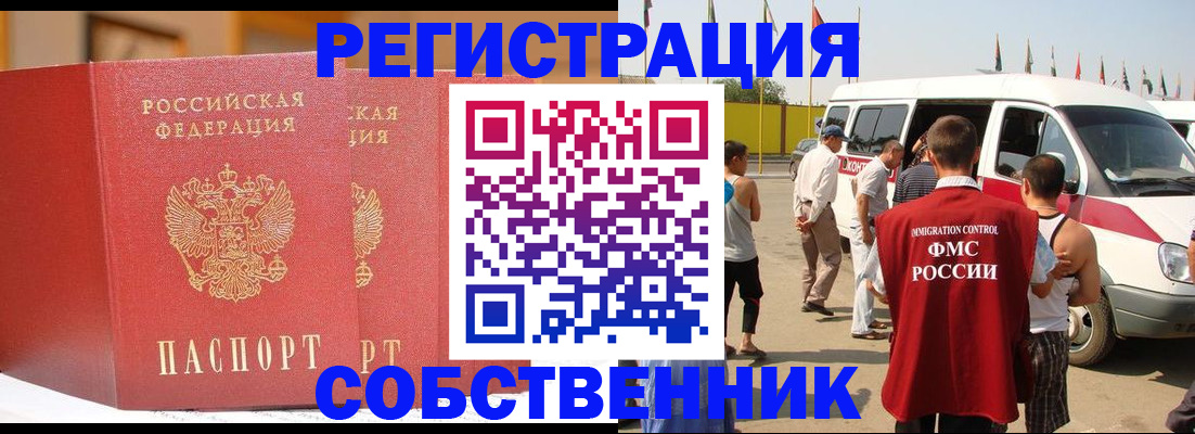 найти адрес прописки в Фокино
