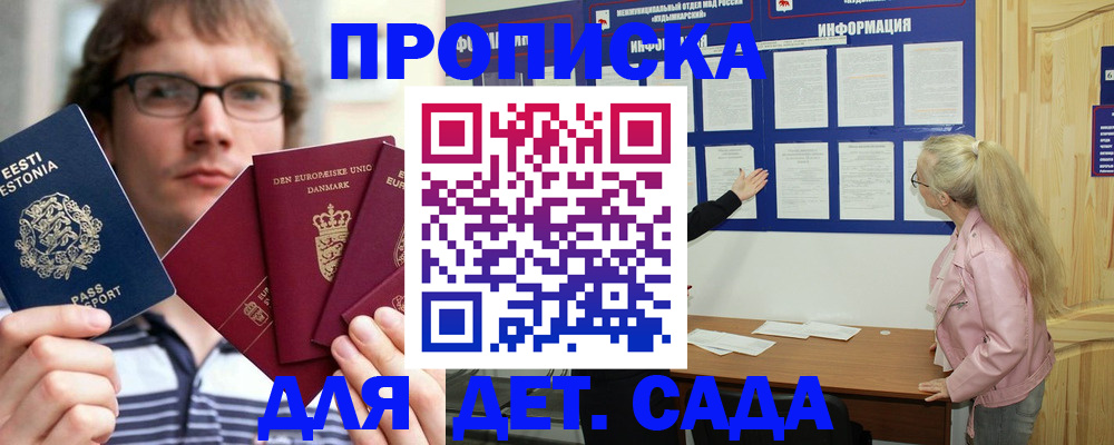 найти адрес прописки в Фокино