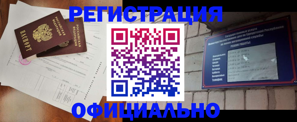 временная регистрация гарантия в Фокино