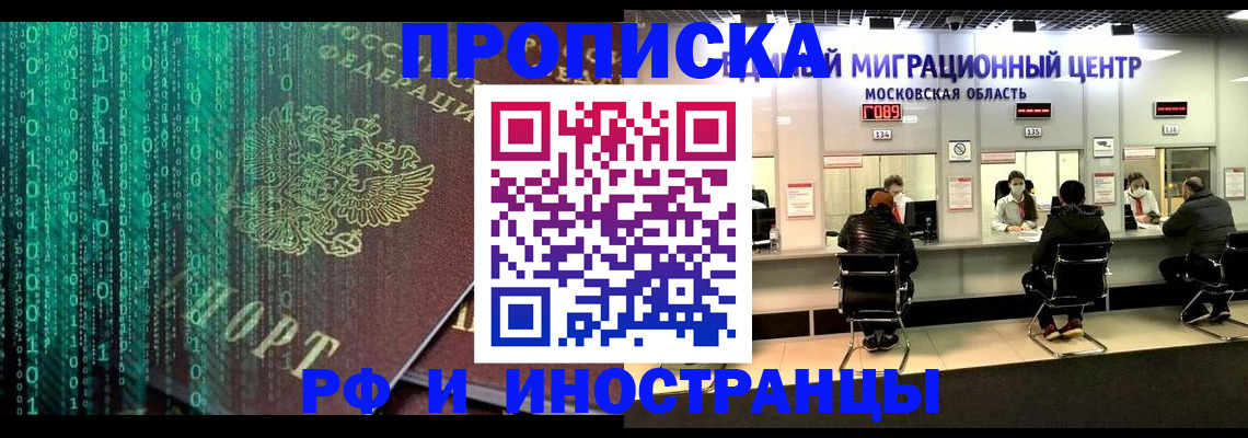 регистрация для дет. сада в Фокино